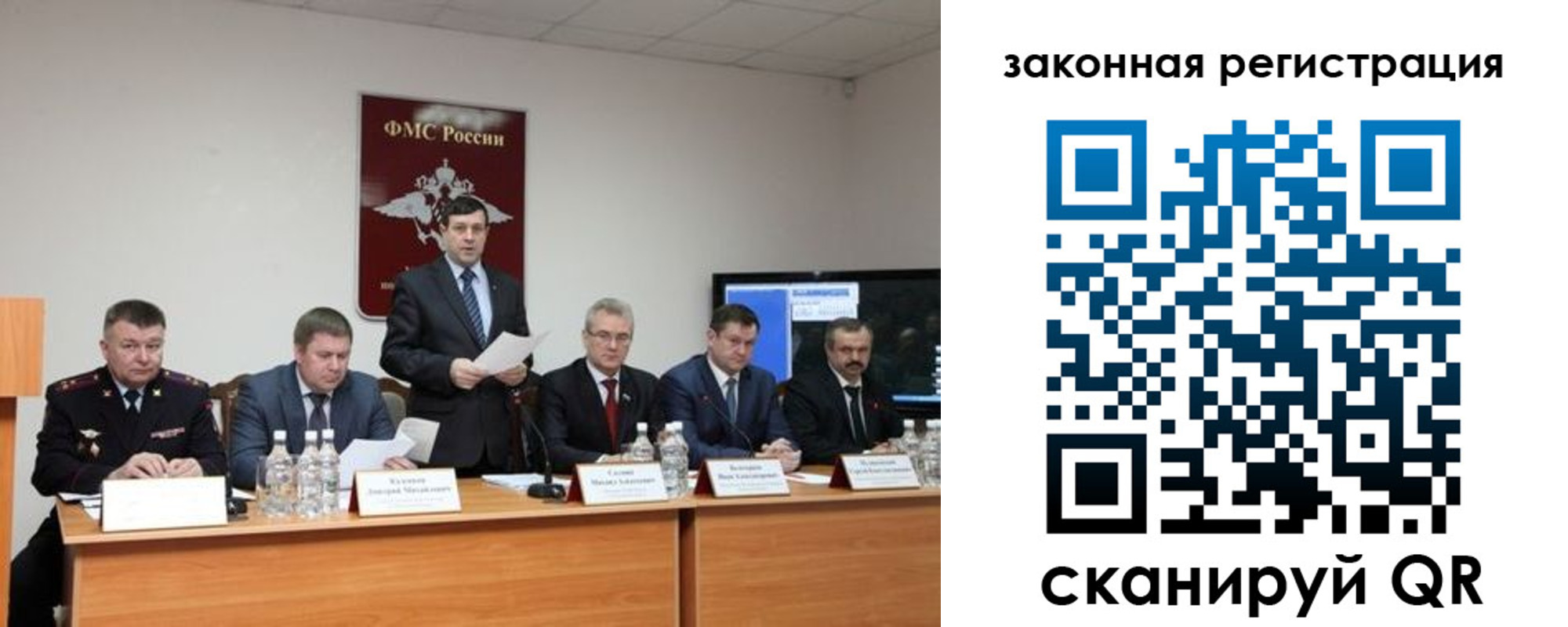 прописка законно в Вуктыле