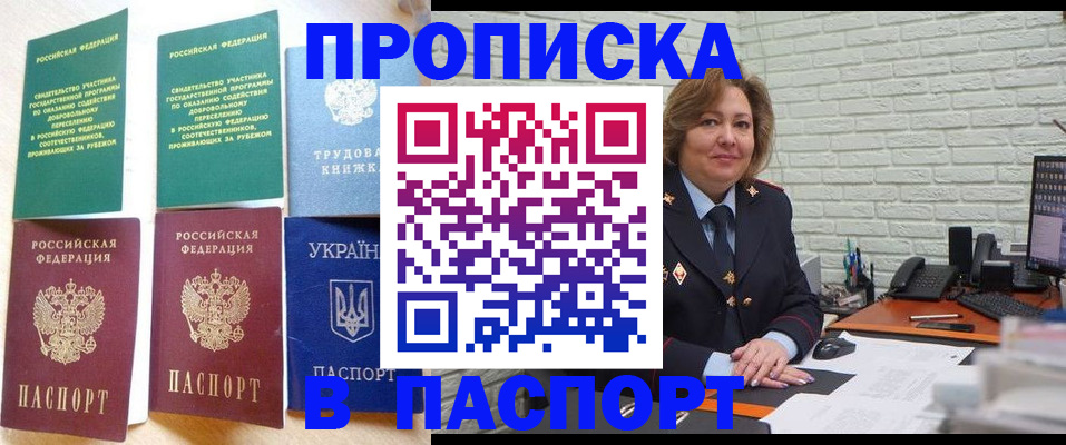 прописка для школы в Вуктыле
