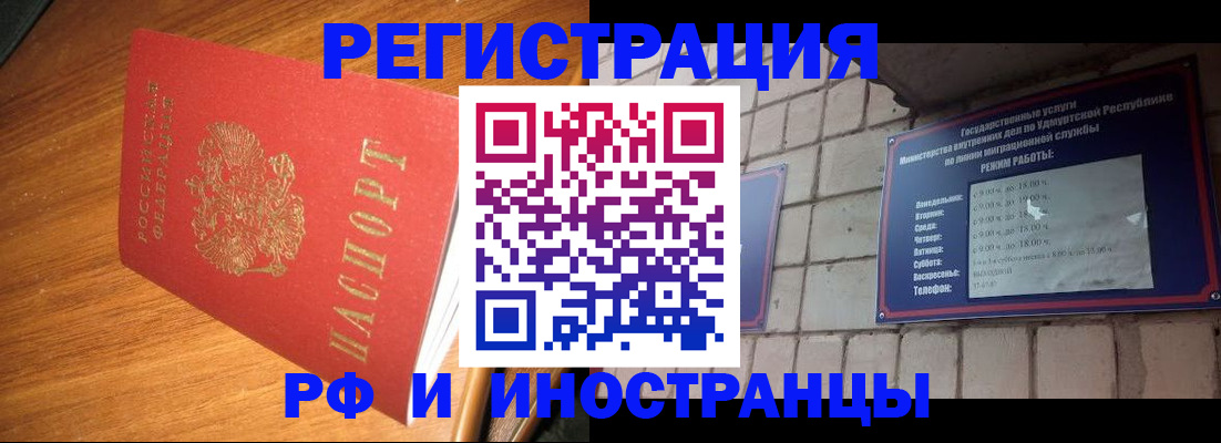 прописка штамп в Вуктыле