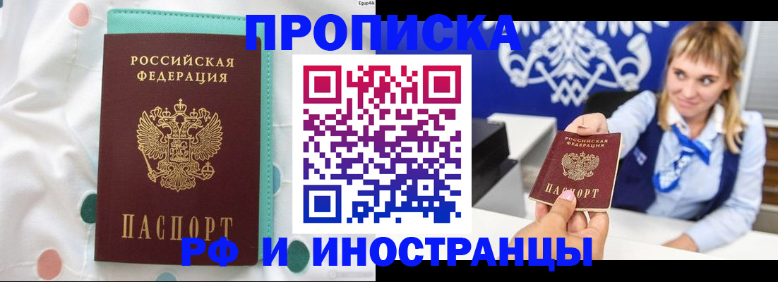 прописка регистрация в Вуктыле