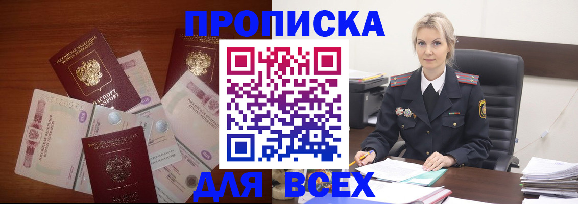 временная регистрация законно в Вуктыле