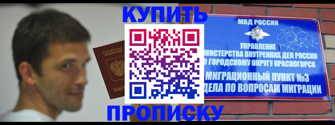 временная регистрация 2025 в Вуктыле