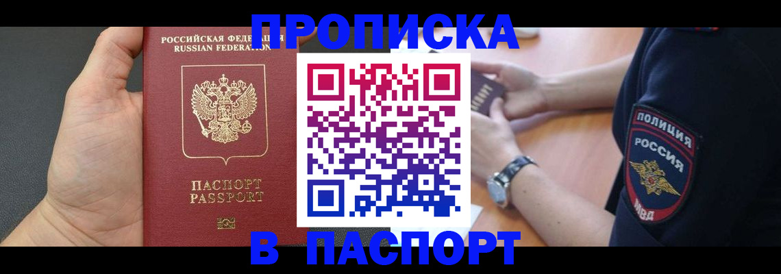 регистрация в Вуктыле