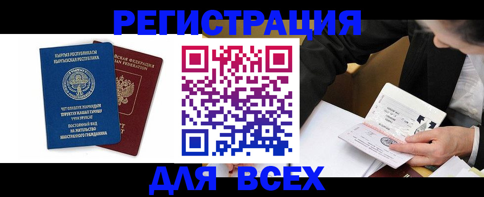 прописка для школы в Вуктыле
