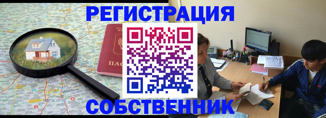 временная регистрация для всех в Вуктыле