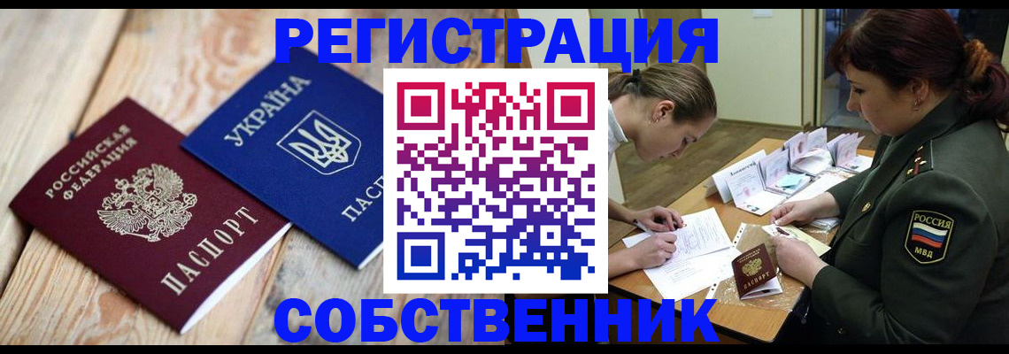 прописка гарантия в Вуктыле