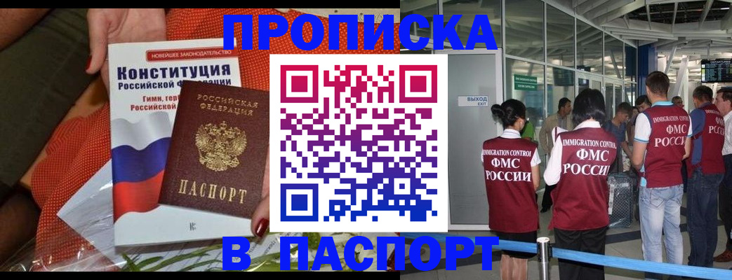 временная регистрация в Вуктыле
