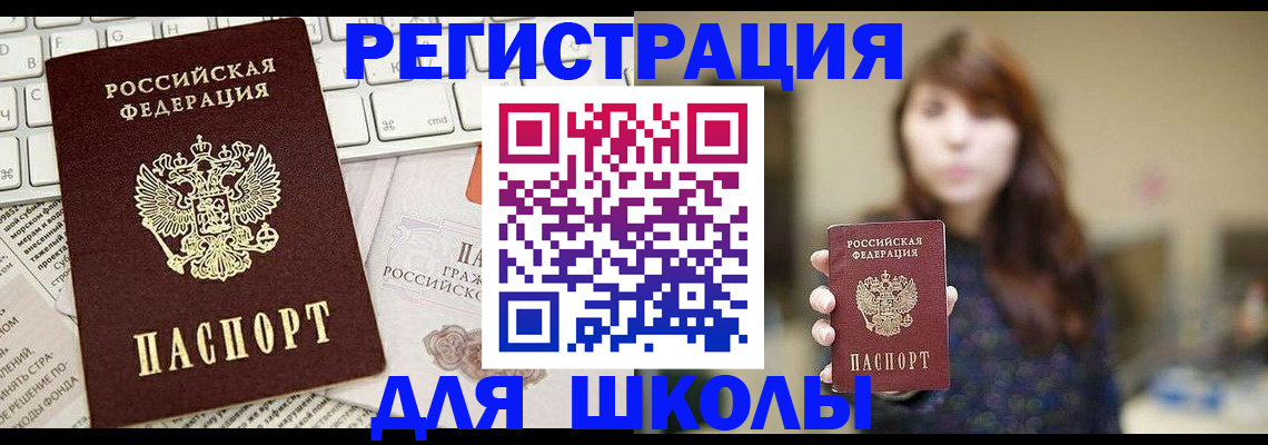 регистрация в Вуктыле