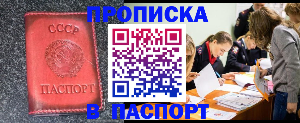 прописка для школы в Вуктыле