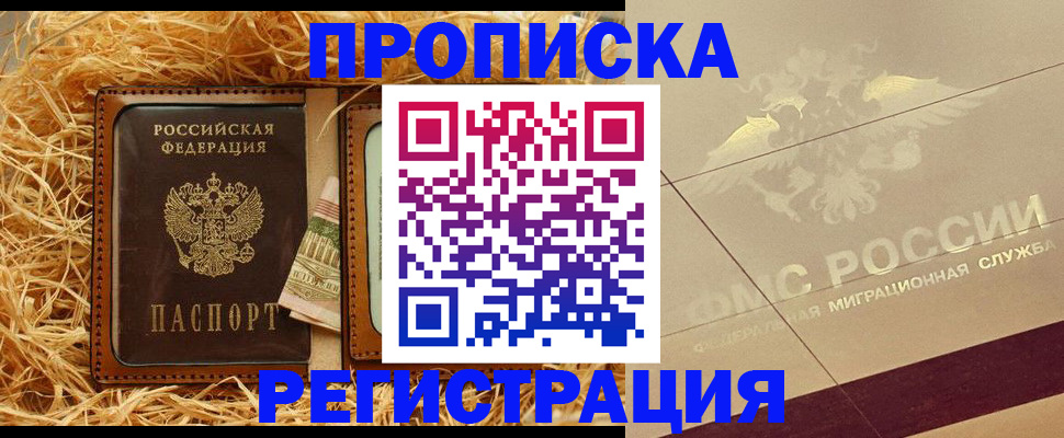 прописка ребенка в Вуктыле